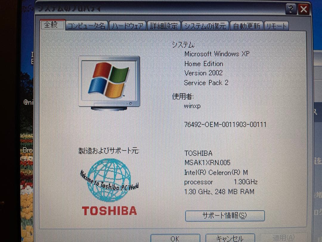 Toshiba ダイナブック PXシリーズ ノートPC