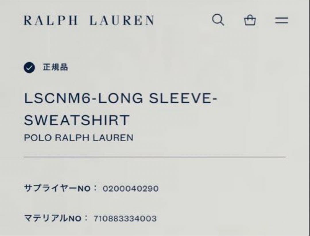 極美品✳︎ポロラルフローレン現行タグ定番大人気スウェットトレーナーホワイト白正規品
