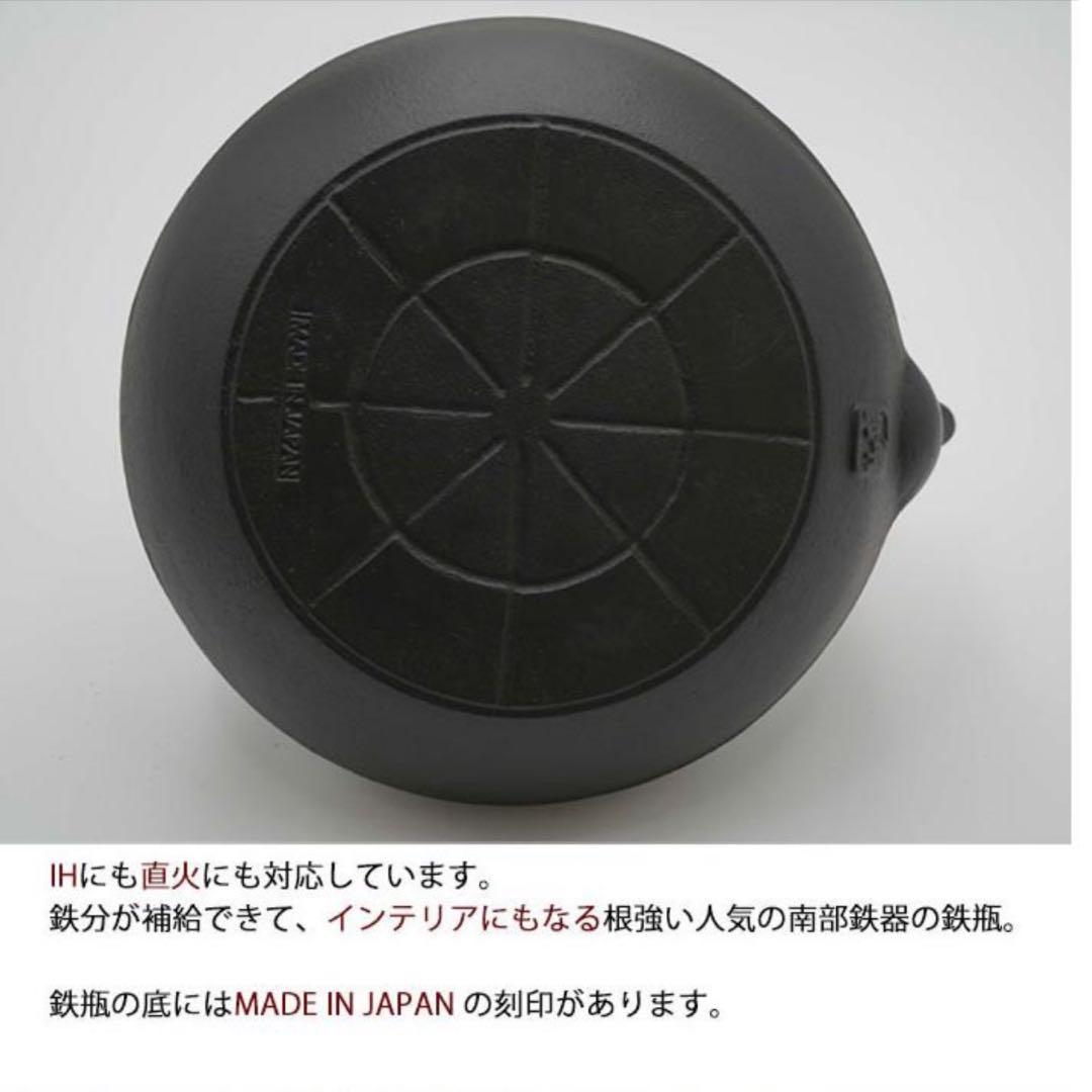 [新品] 南部鉄瓶 南部鉄器 丸南部アラレ 1.5リットル やかん 急須 日本製