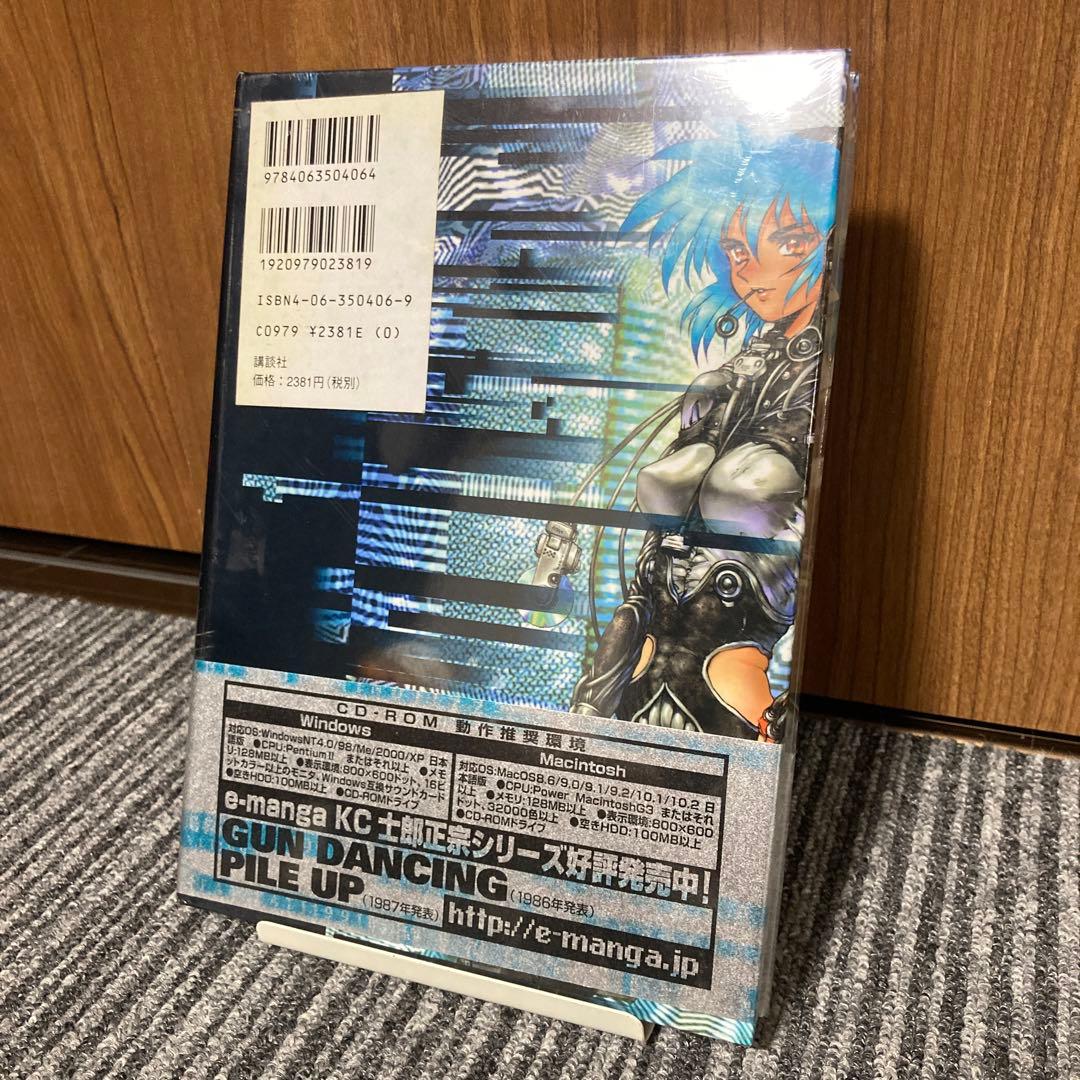 【新品、未開封】講談社 コウカクキドウタイ1.5