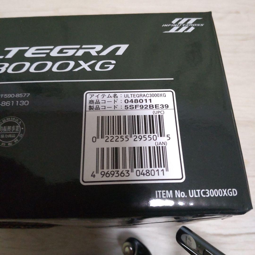 シマノ　25アルテグラ C3000XG