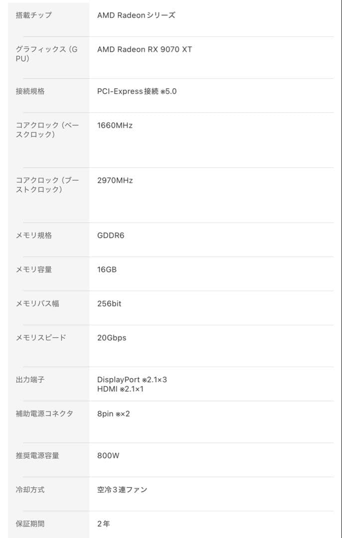 【新品未使用】XFX Swift RX 9070 XT