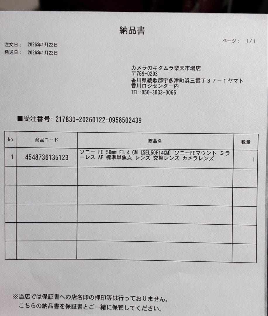 【days7991】SONY FE50mm F1.4