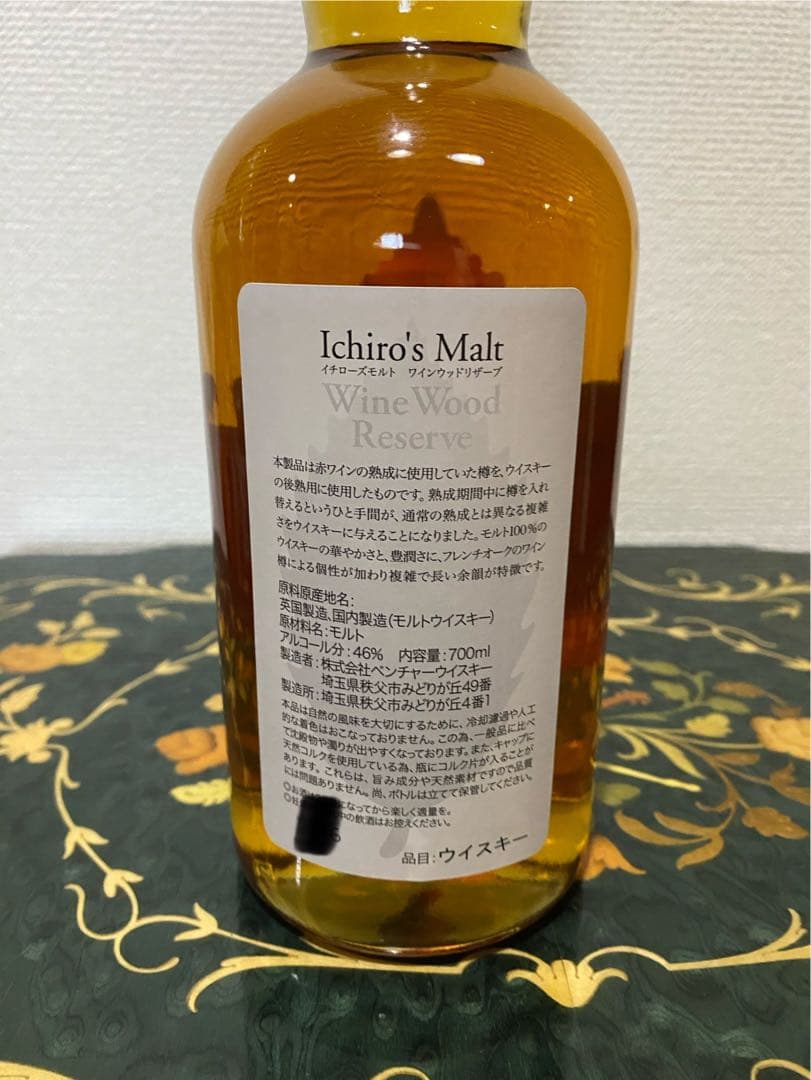 イチローズモルト　ワインウッドリザーブ 700ml
