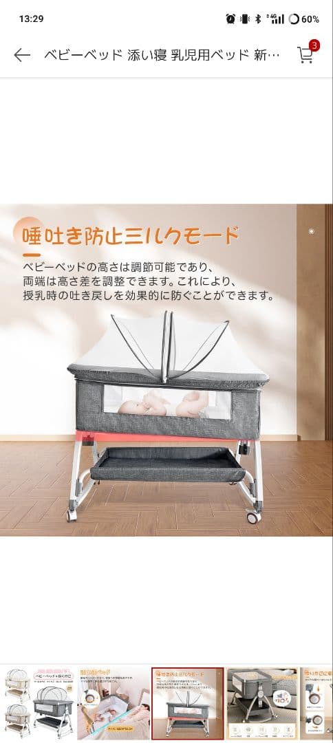 【値段交渉可】カーキ ベビーベッド 92cm x 55cm 美品