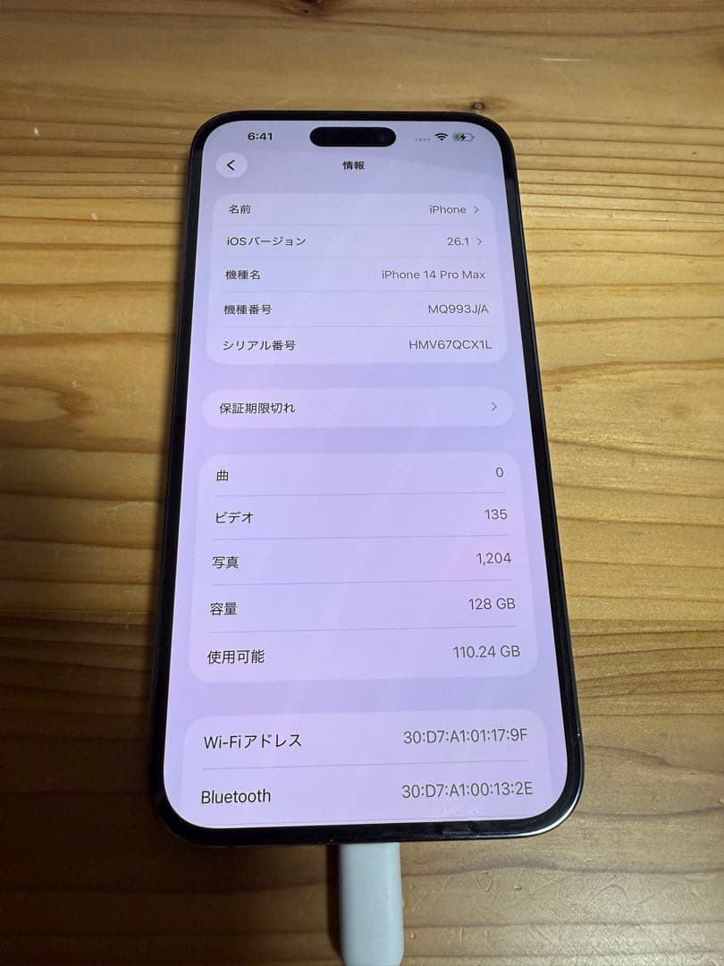 Apple iPhone 14 Pro Max 128GB SIMフリー