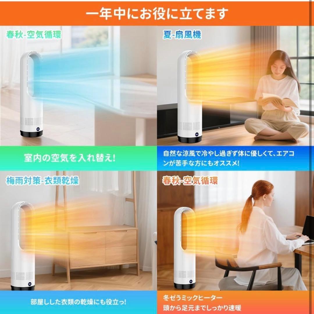 セラミックヒーター 電気ファンヒーター【冷暖両用＆羽根なし】リモコン付き 省エネ