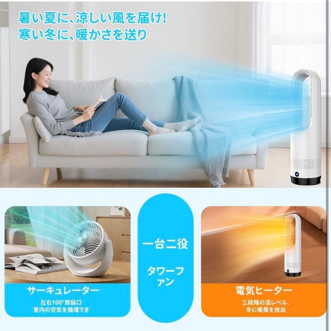 セラミックヒーター 電気ファンヒーター【冷暖両用＆羽根なし】リモコン付き 省エネ