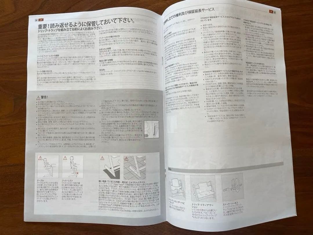 ストッケSTOKKE トリップトラップチェア　ヘイジーグレー