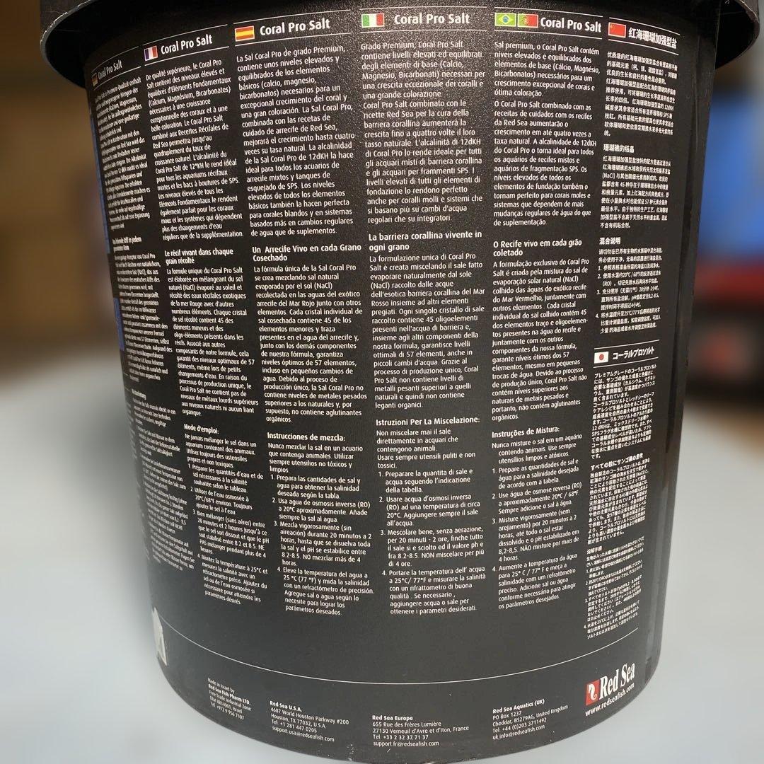 コーラルプロソルト　12KH