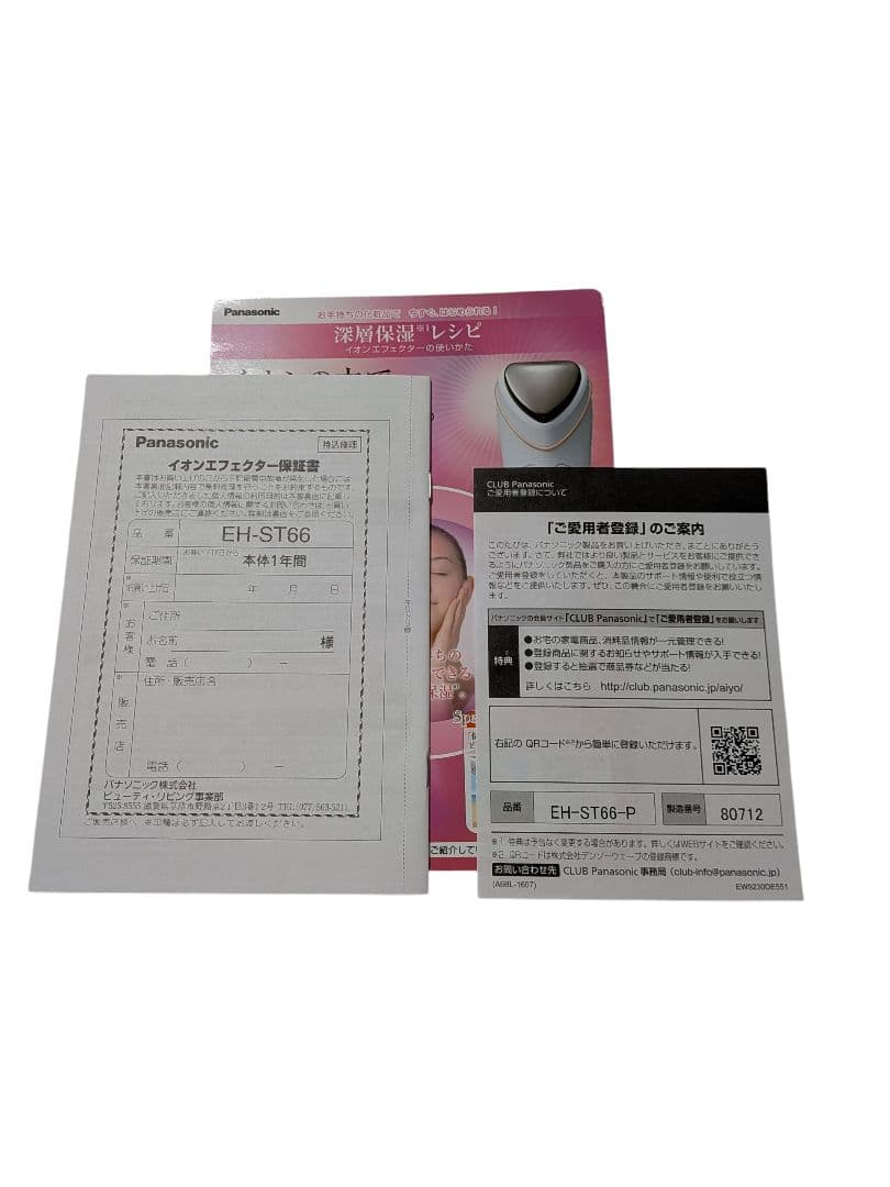 【新品】Panasonic パナソニック EH-ST66 イオンエフェクター