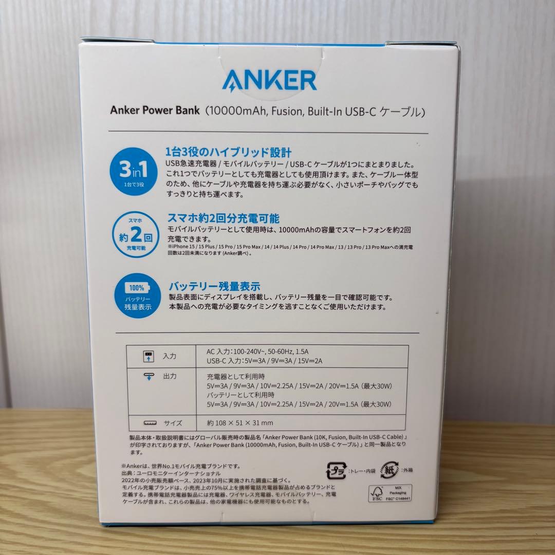 新品未開封Anker Power Bank 10000mAh USB-C 2個