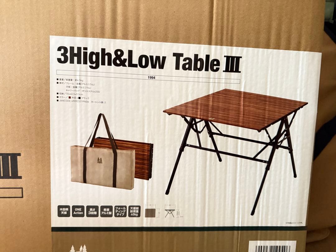 たけにゃんず様　オガワ 3ハイ＆ローテーブルIII 1994 Ogawa