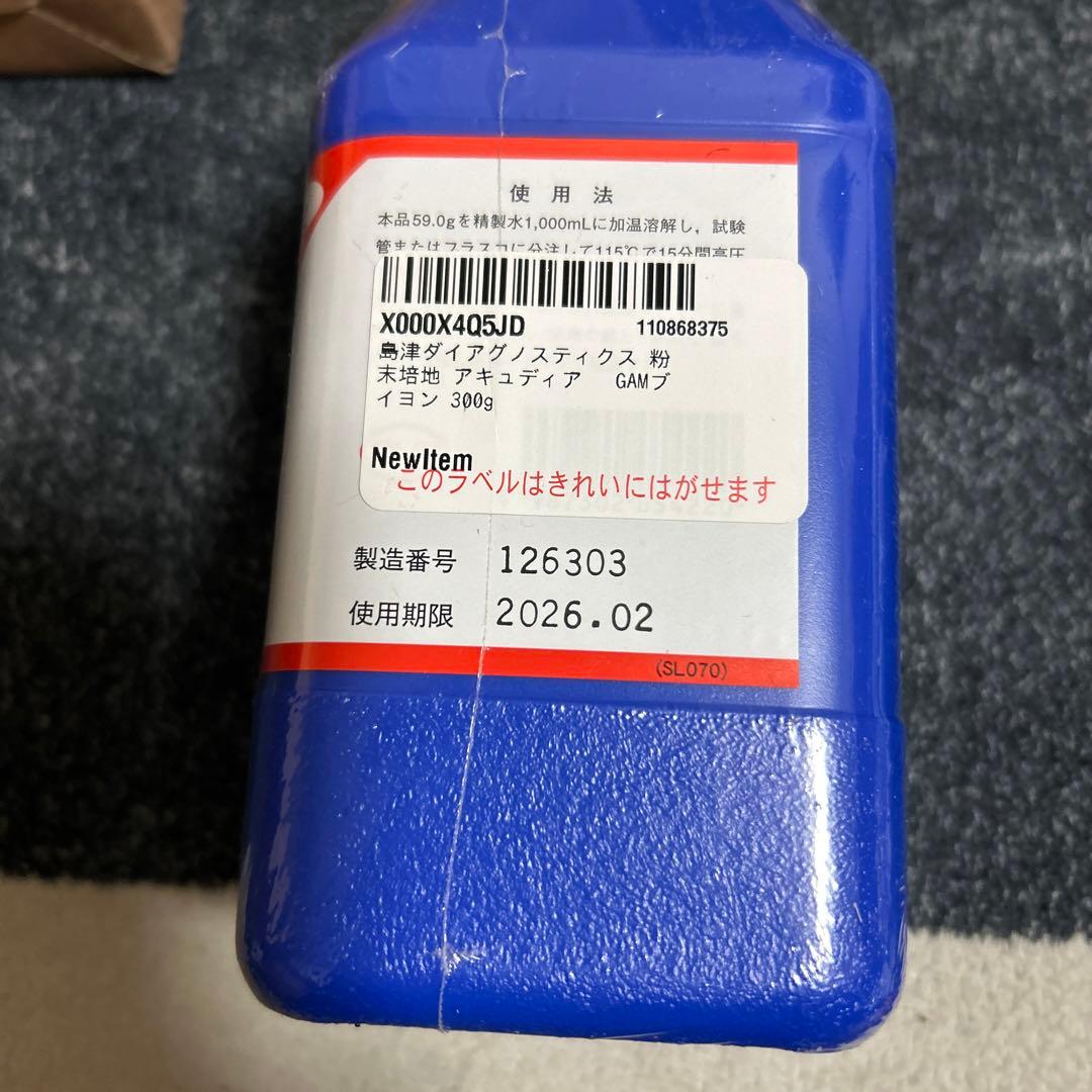 島津ダイアグノスティクス　粉末培地 アキュディア™ GAMブイヨン 300g