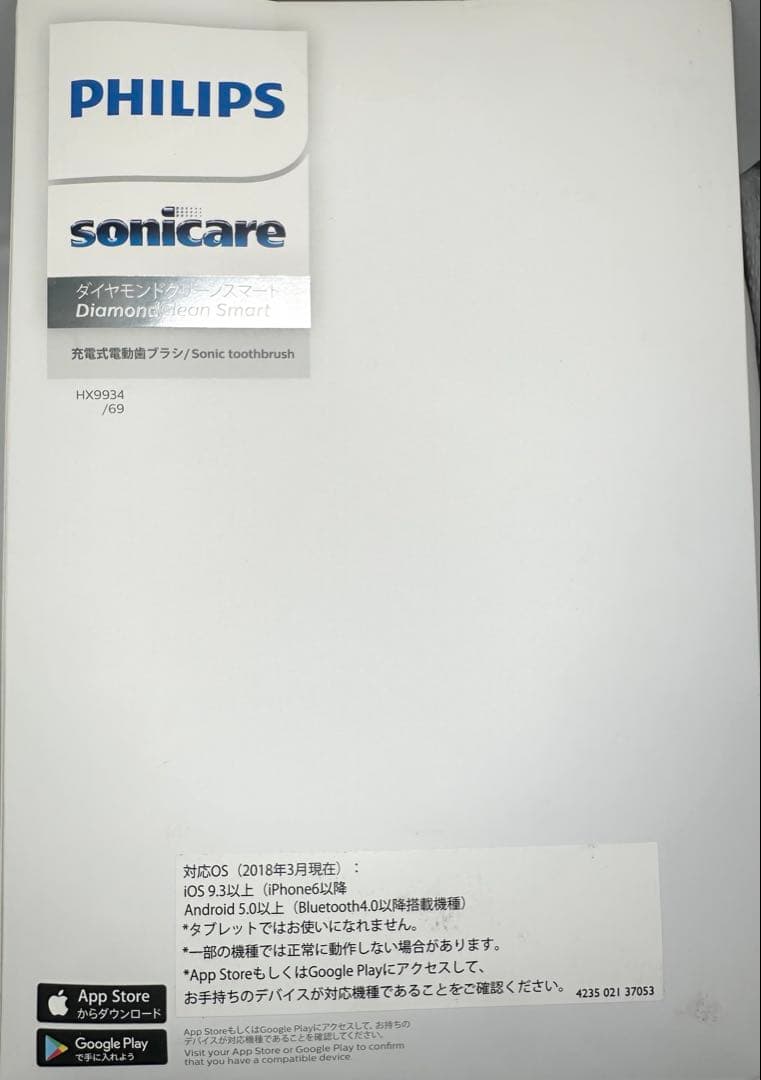 新品　PHILIPS 電動歯ブラシ ダイヤモンドクリーン スマート ホワイト