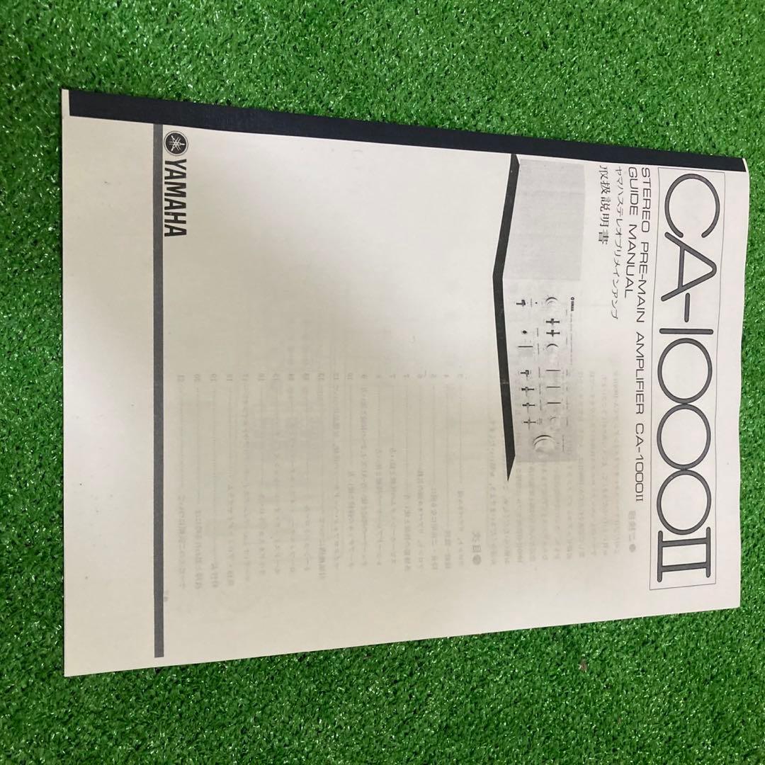 プリメインアンプ YAMAHA CA-1000Ⅱ ヤマハ 動作品　レトロ