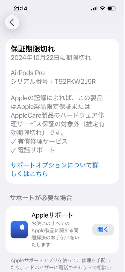 t*a様 AirPods Pro 第2世代
