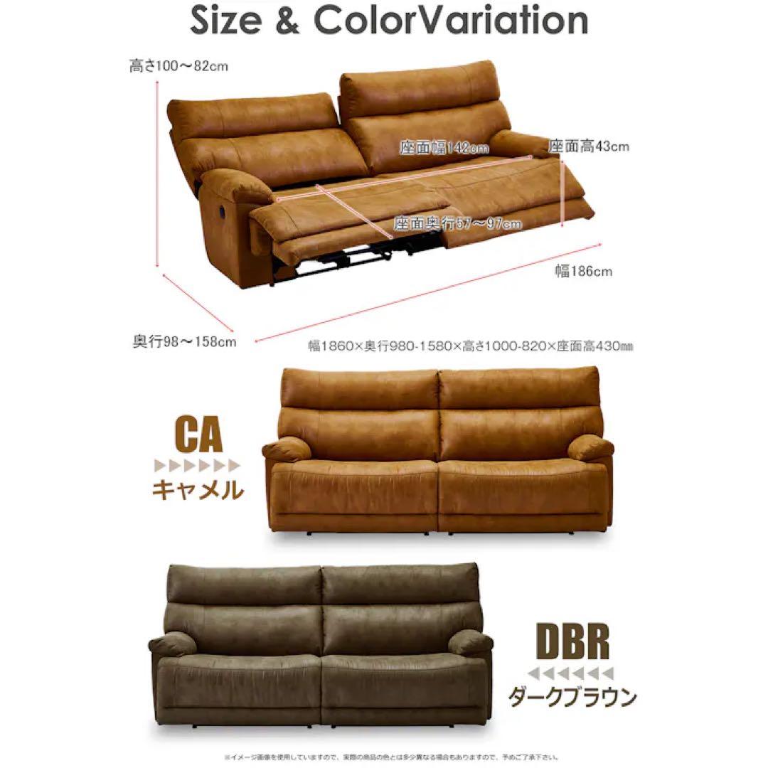グレイス 3人掛けソファ 電動リクライニング 幅186㎝ (色:ダークブラウン)