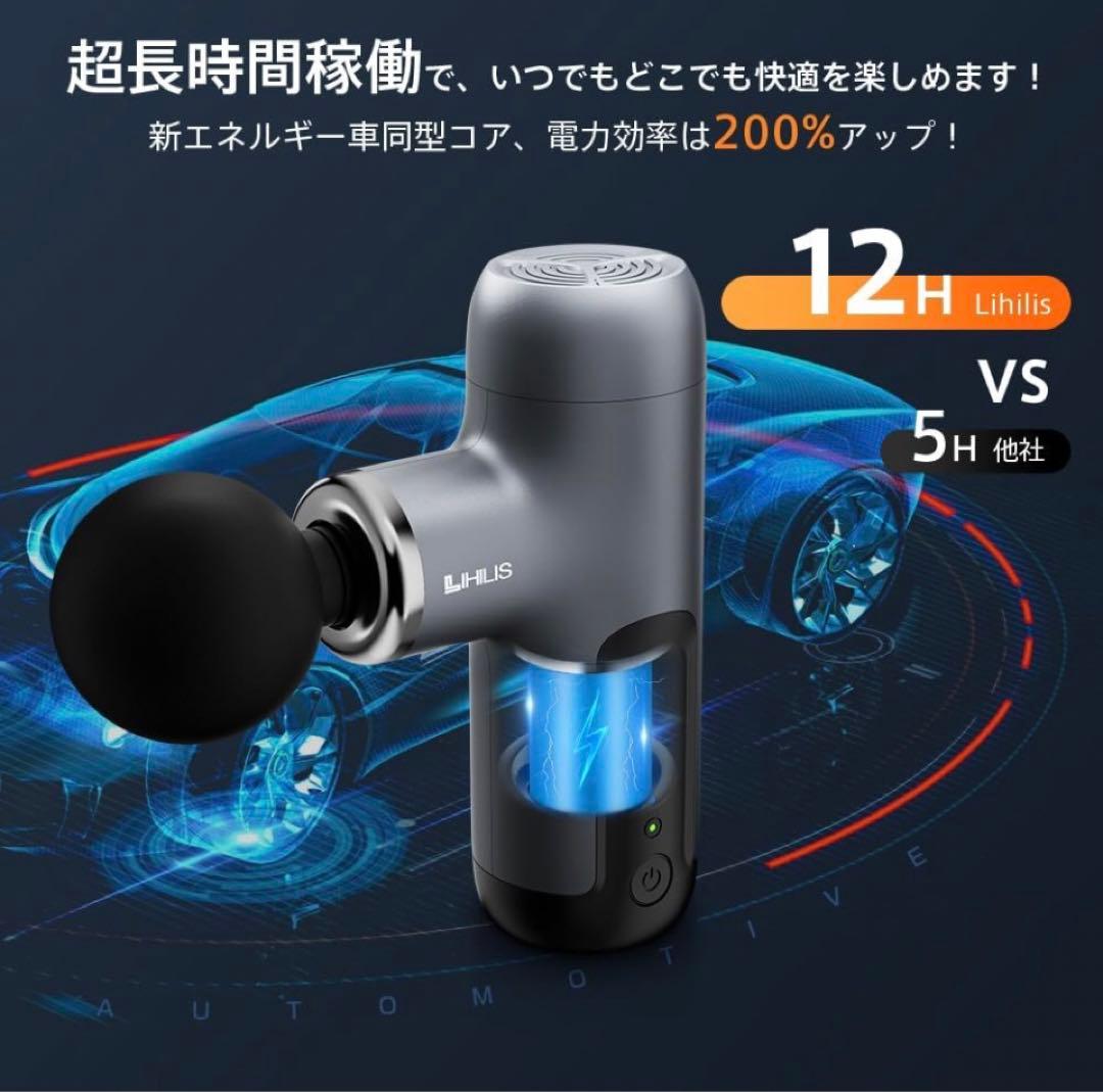 マッサージハンディガン MINI