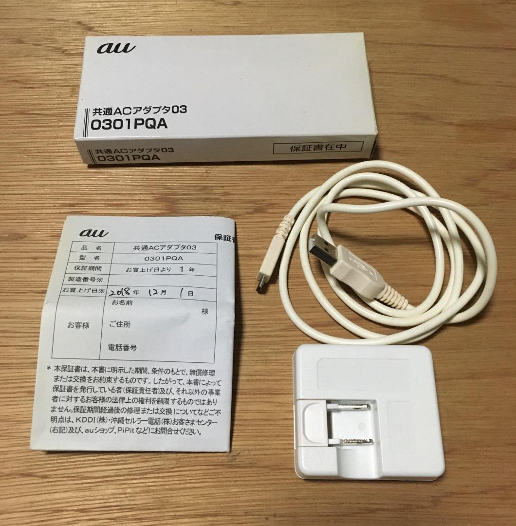 au INFOBAR xv KYX31　ナスコン