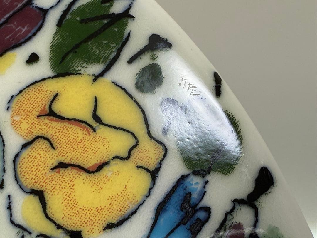 Bringing Joy to People 陶板画 ヘルヤ アラビア