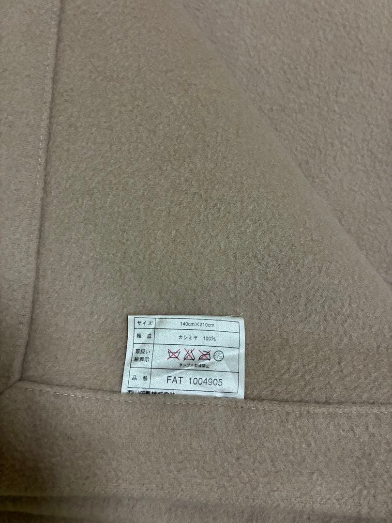 西川　カシミヤ毛布　インペリアルプラザ