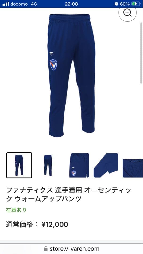 Vファーレン長崎トレーニングパンツXL