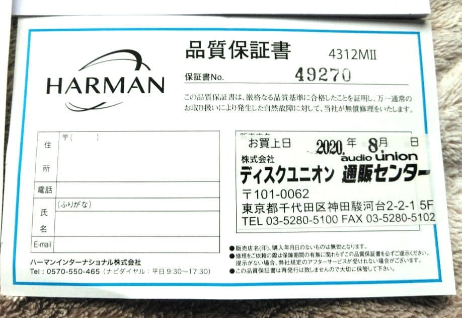 K*a様 ✨超美品✨マニアに人気のJBL 4312MⅡWX　連番ペア