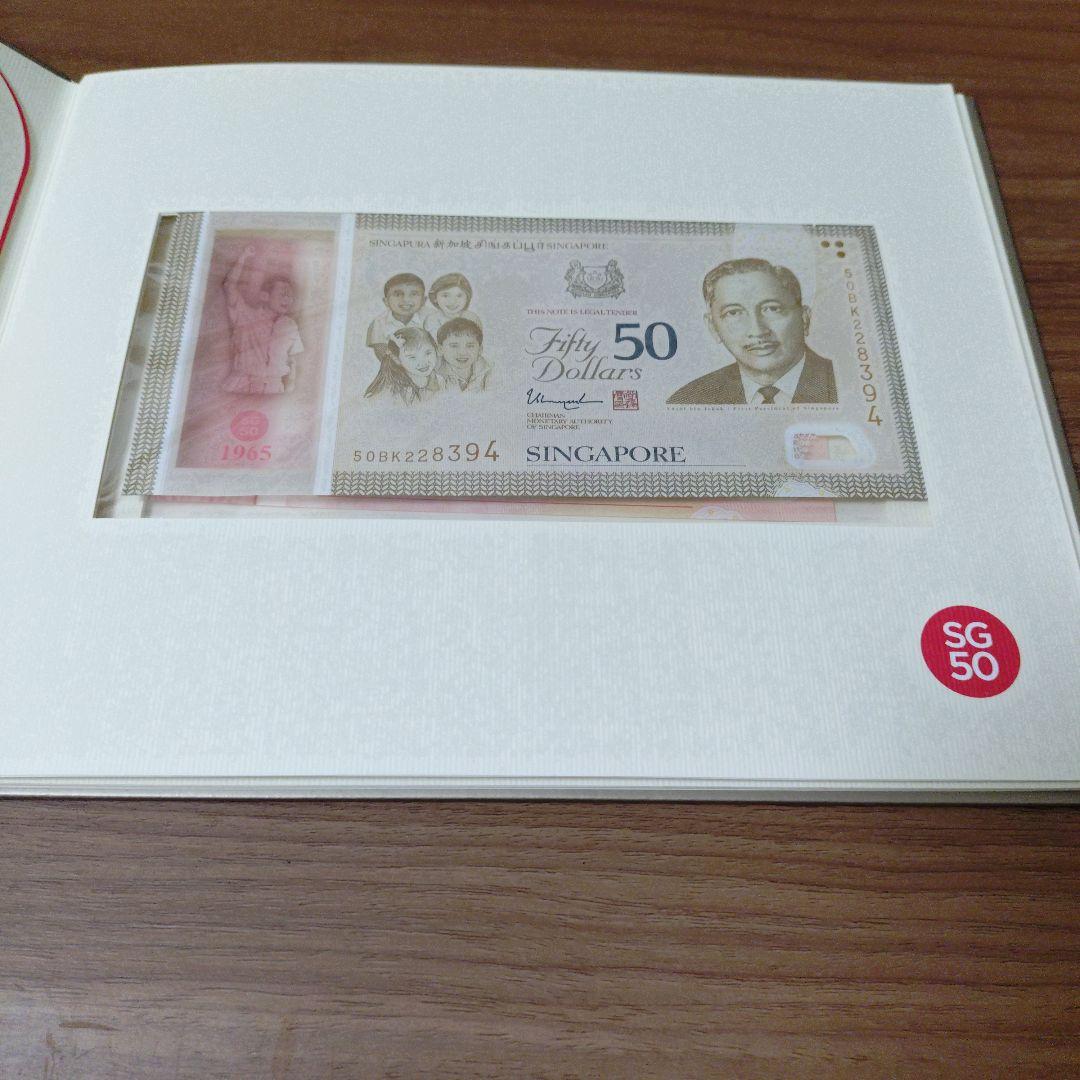 海外紙幣　非流通　シンガポール独立50周年記念紙幣セット