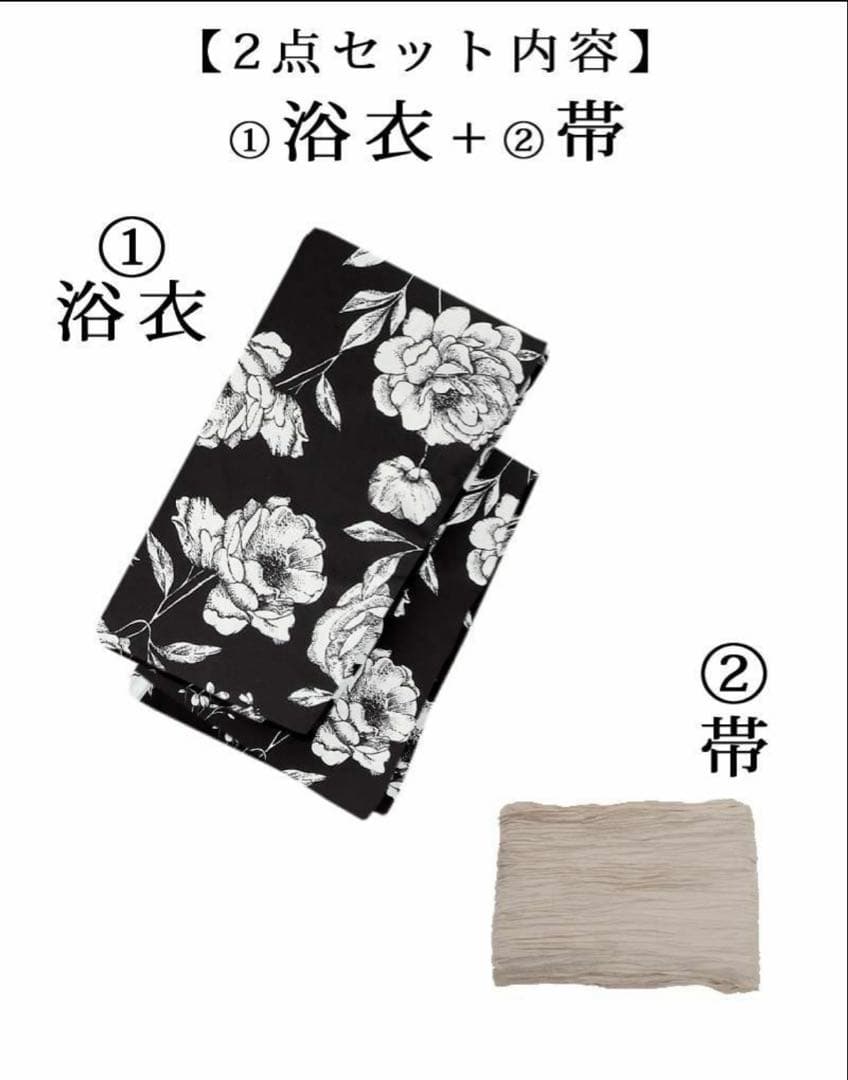 ブラック牡丹和華柄2WAYワンピース浴衣【Ryuyu】　美品