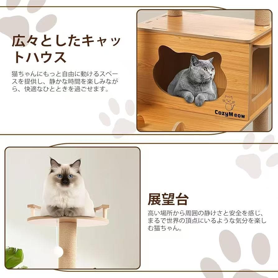 キャットタワー 木製 スリム 宇宙船 据え置き 厚さを増した板材 キャットハウス