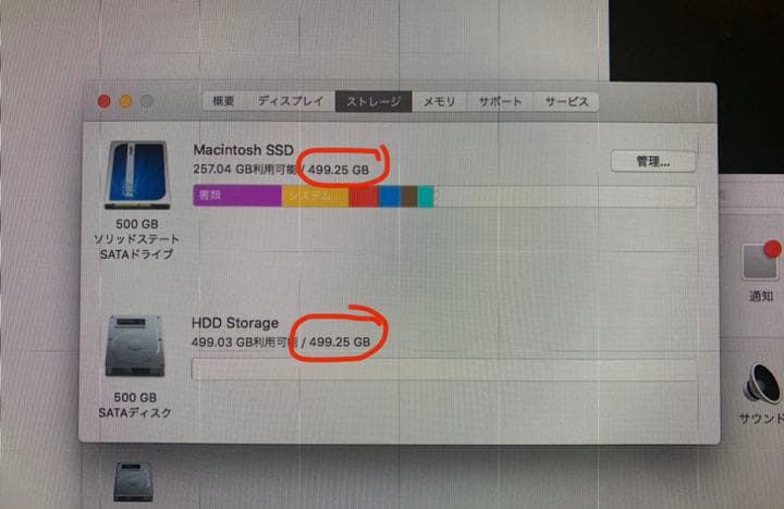 【ジャンク品】iMac 2011 【画面点かない】