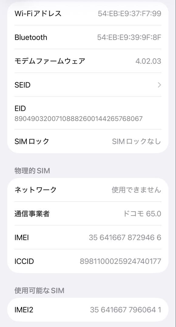 【ハシビロコウ 】　iPhone 14 Pro 128GB