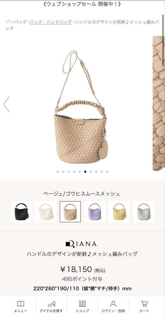 【antebellumさま】DIANA ゴウヒスムースメッシュ　ベージュ