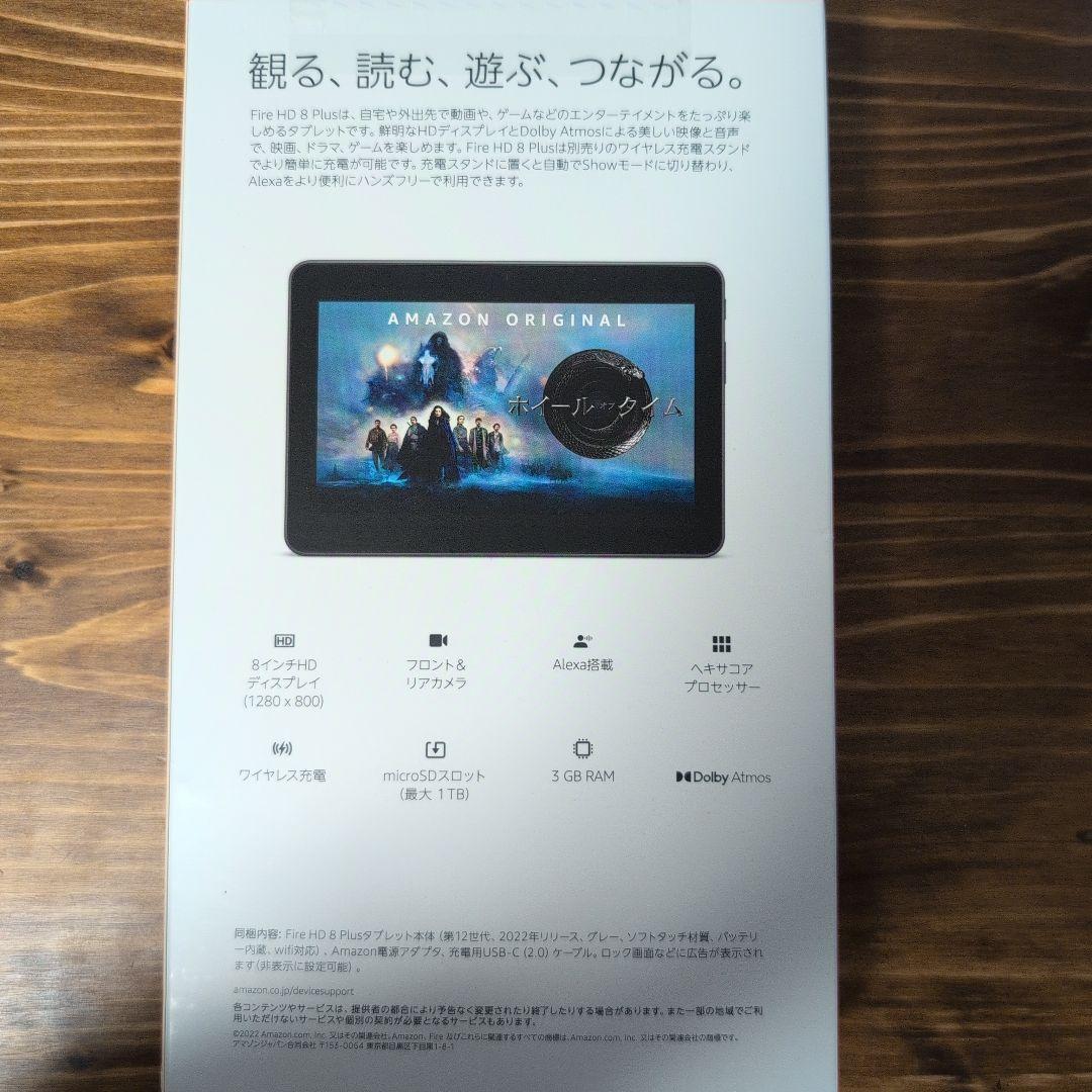 【新品未使用】第12世代 Fire HD 8 Plus 32GB タブレット
