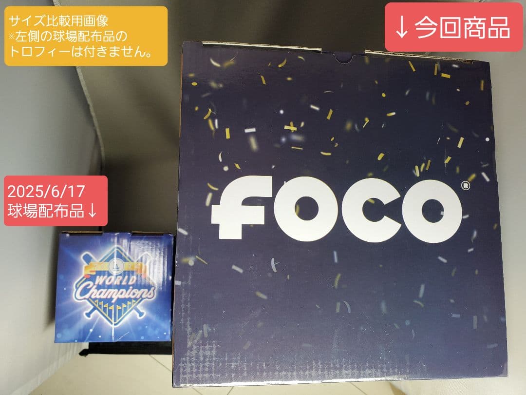 【激レア】ワールドシリーズ優勝トロフィー MLB 大谷翔平 ドジャース FOCO