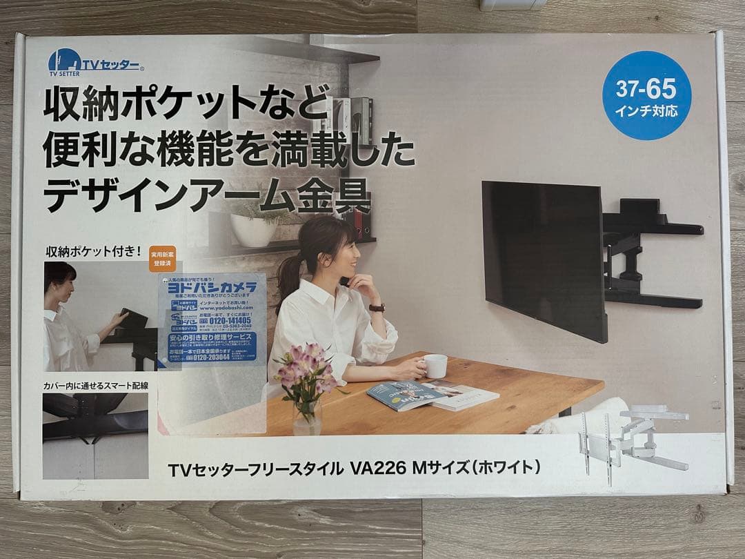 TVセッター フリースタイル VA226 Mサイズ テレビ壁掛け金具 ホワイト