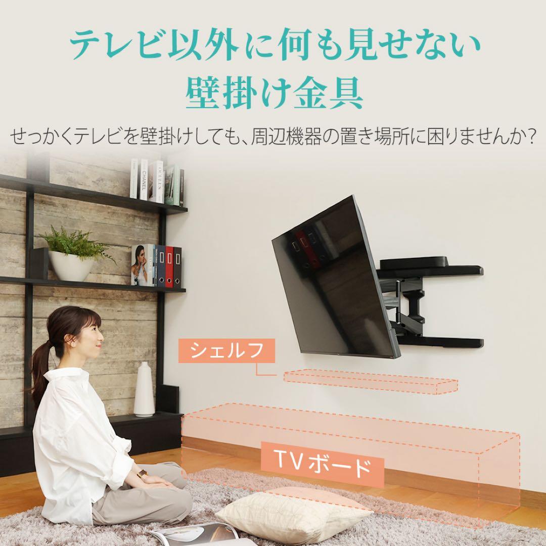 TVセッター フリースタイル VA226 Mサイズ テレビ壁掛け金具 ホワイト