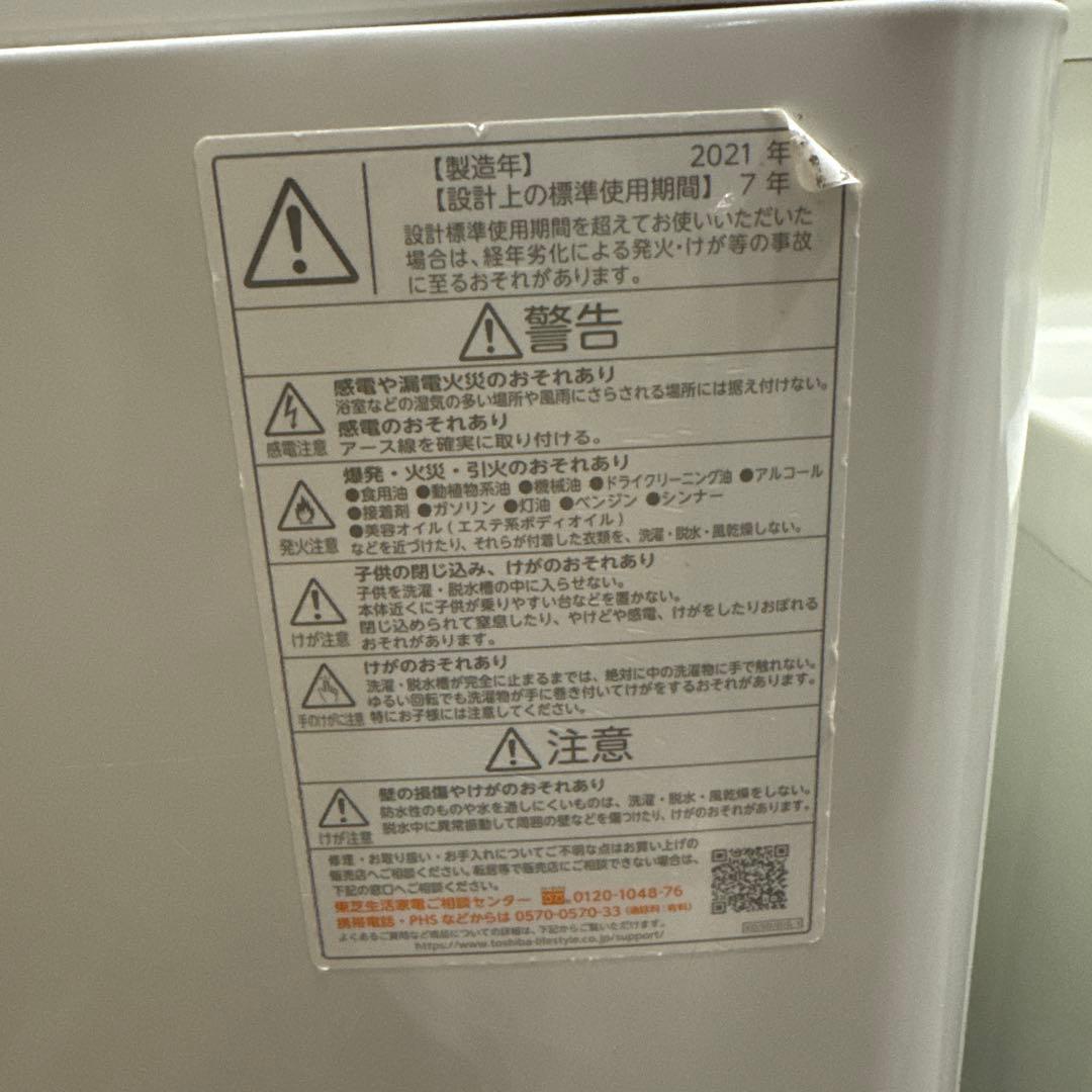 TOSHIBA 縦型洗濯機 2021年製 AW-12DP1-W