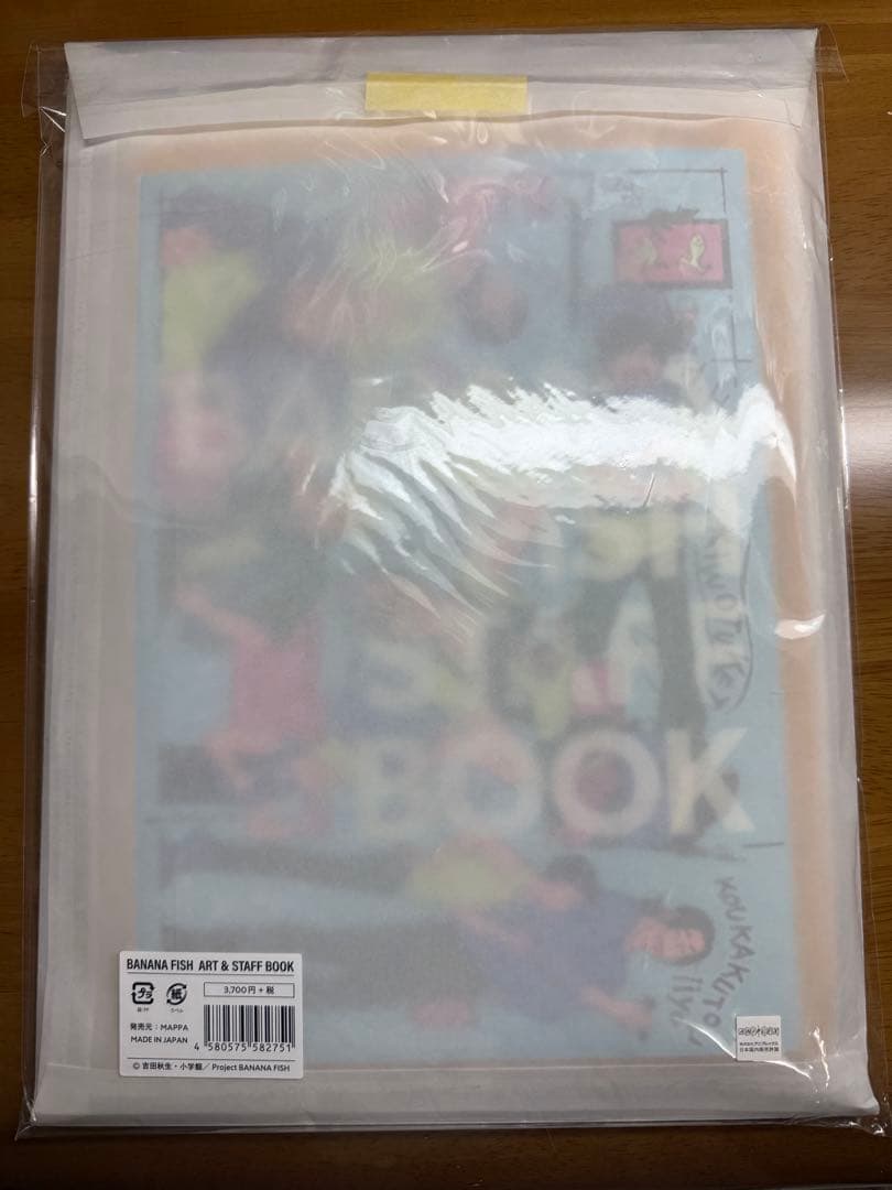 ゆ*り様 BANANA FISH ART & STAFF BOOK