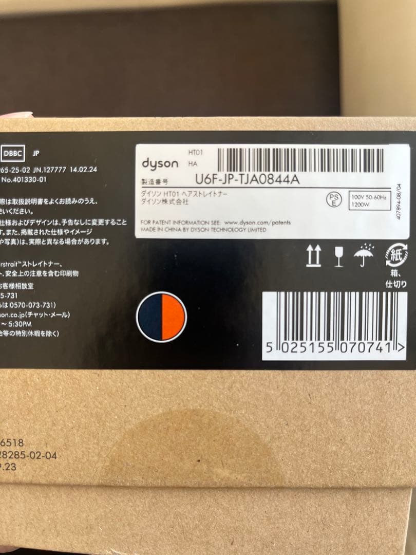 箱あり◼️Dyson Airstrait ダイソン　ストレイトナーダークブルー