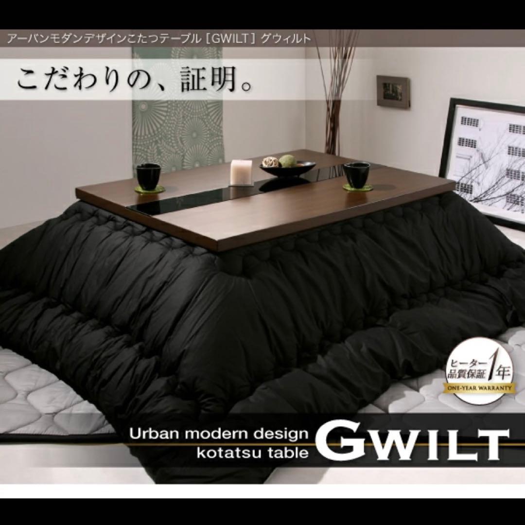 アーバンモダンデザイン こたつテーブル 120x80 木目 ローテーブル ガラス