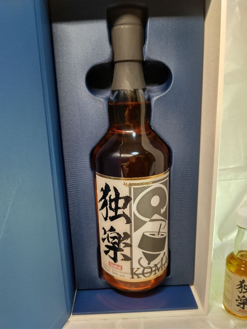 駒田蒸留所へようこそ 独楽&若葉セット 三郎丸ミズナラ樽百年の孤独樽フィニッシュ