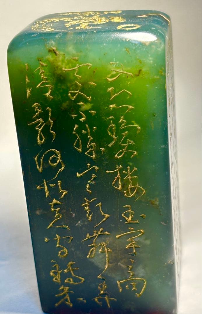 印材、遊印、篆刻、書道、落款印（但愿人長久）