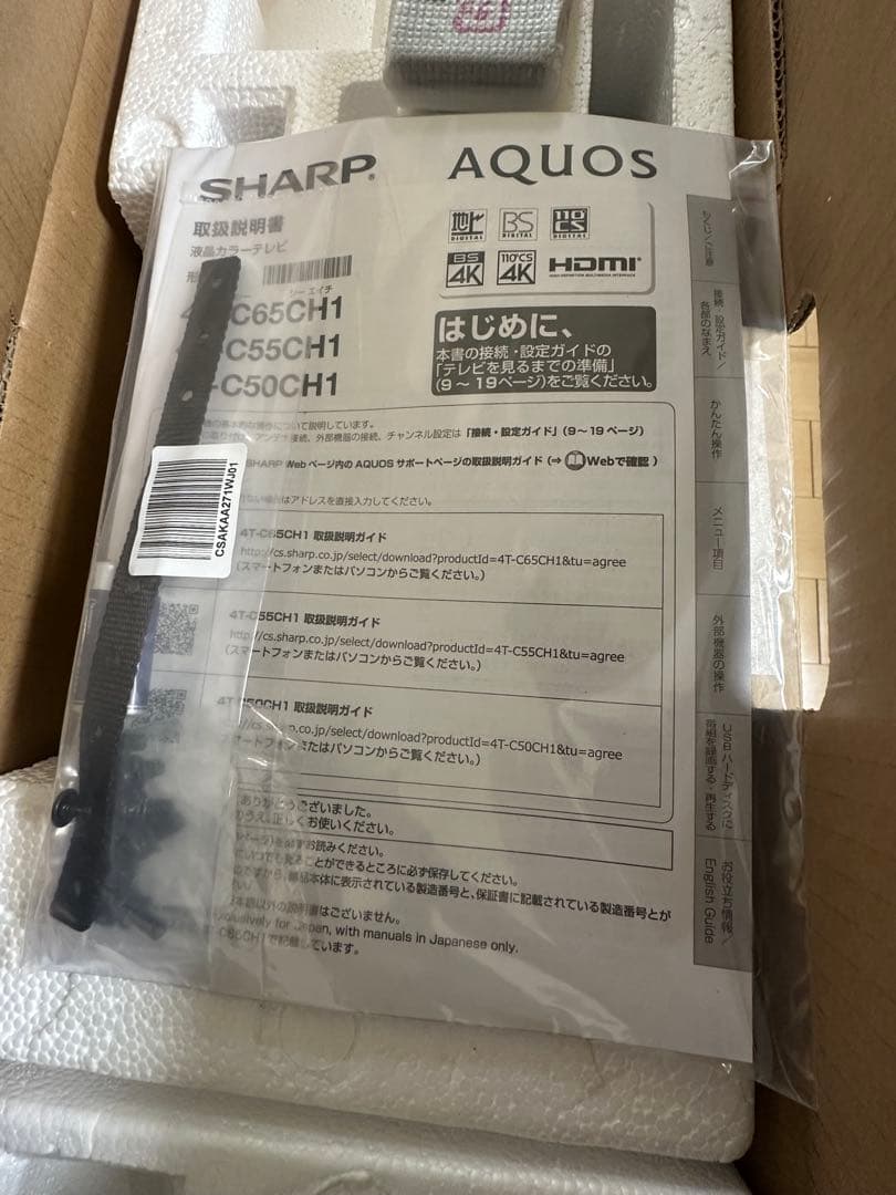 送料込み！　シャープ　4T-C65CH1 アクオス　4K液晶テレビ