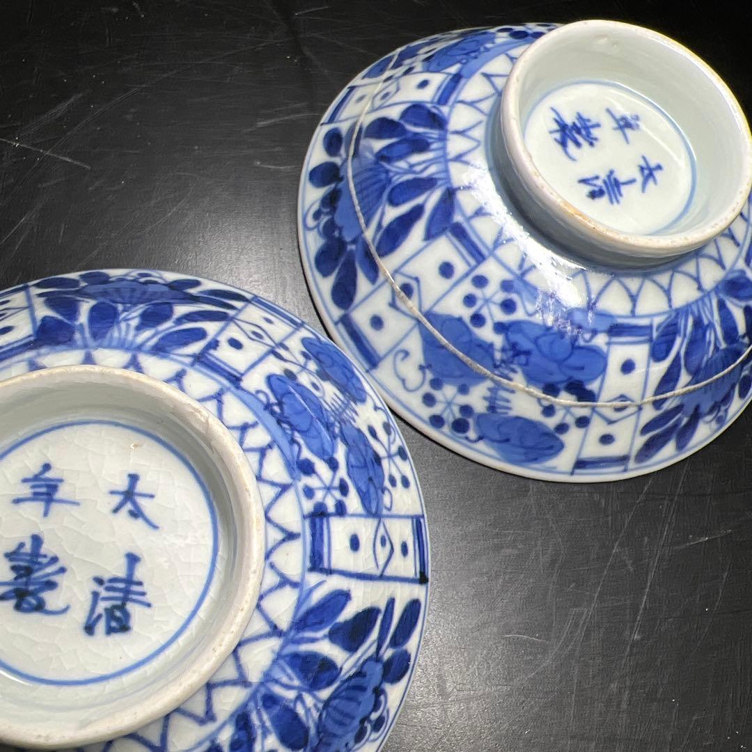 江戸中期　古伊万里染付芙蓉手蓋茶碗　14客と身1点　木箱　東Y8-0116☆2F