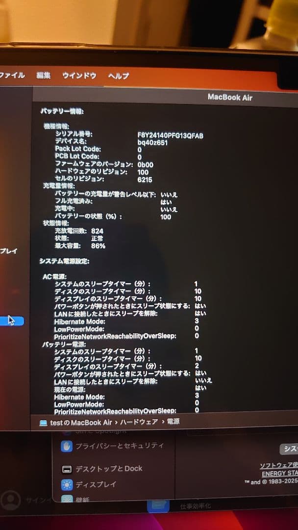 13.6インチMacBook Air 2022 M2 ジャンク品　スターライト