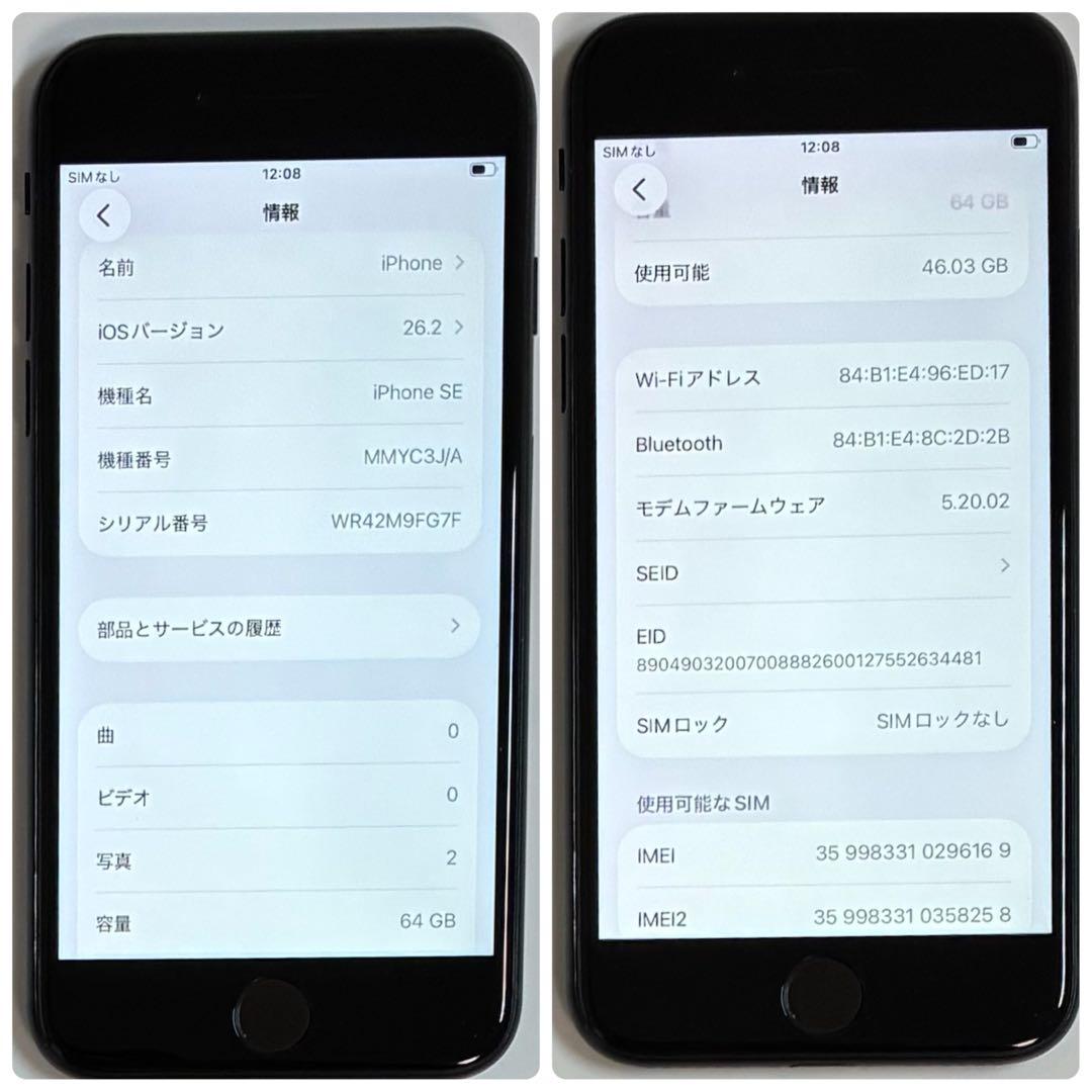 M39美品【電池新品100％表示】iPhone SE3 64GB ミッドナイト