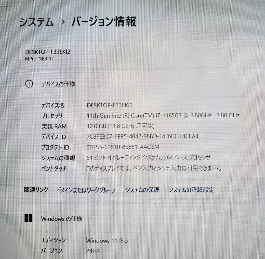 mouse NB420 第11世代Corei7 12GB 256GB フルHD