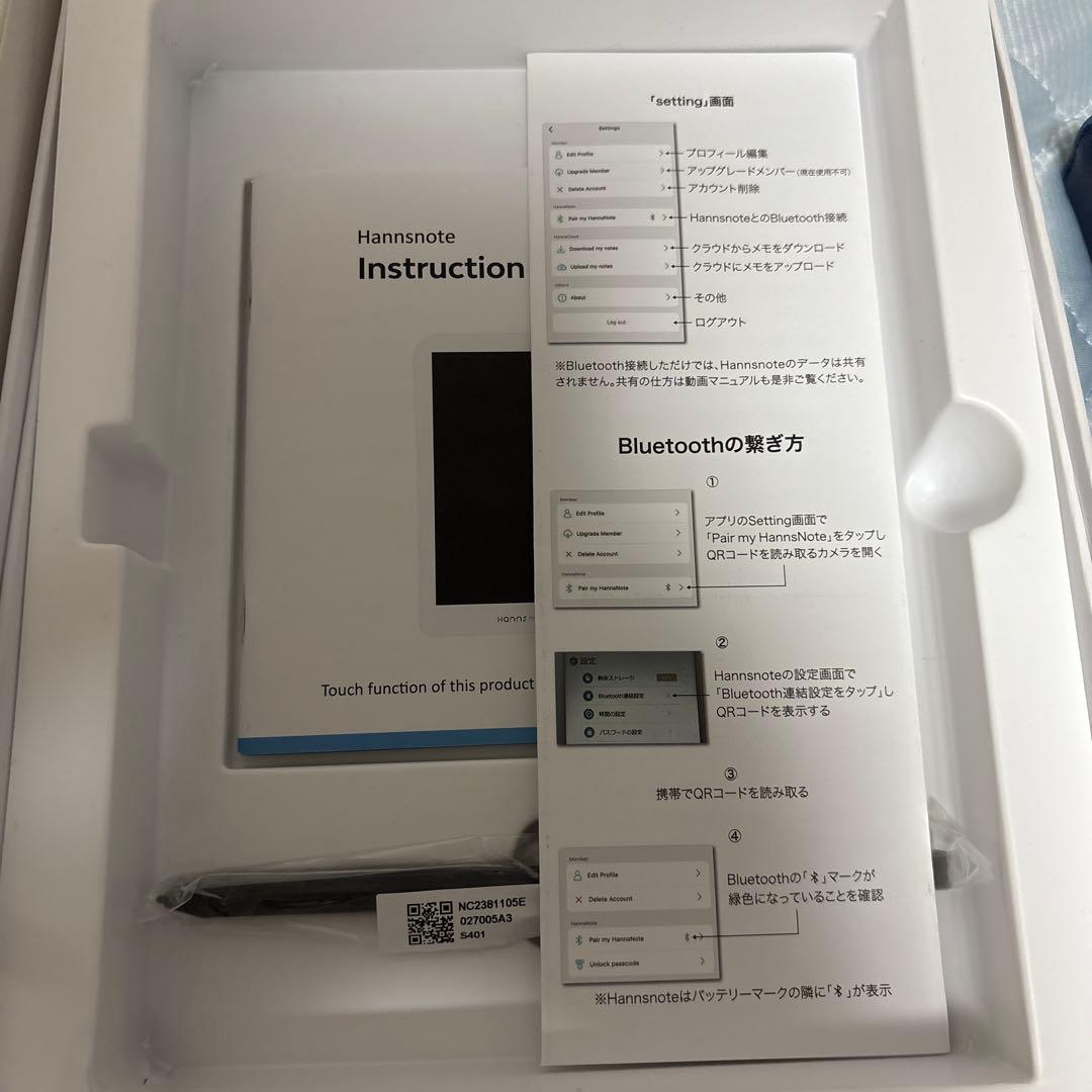 電子ノート　ハンズノート　HANNSpree タブレット　美品　【完売品】